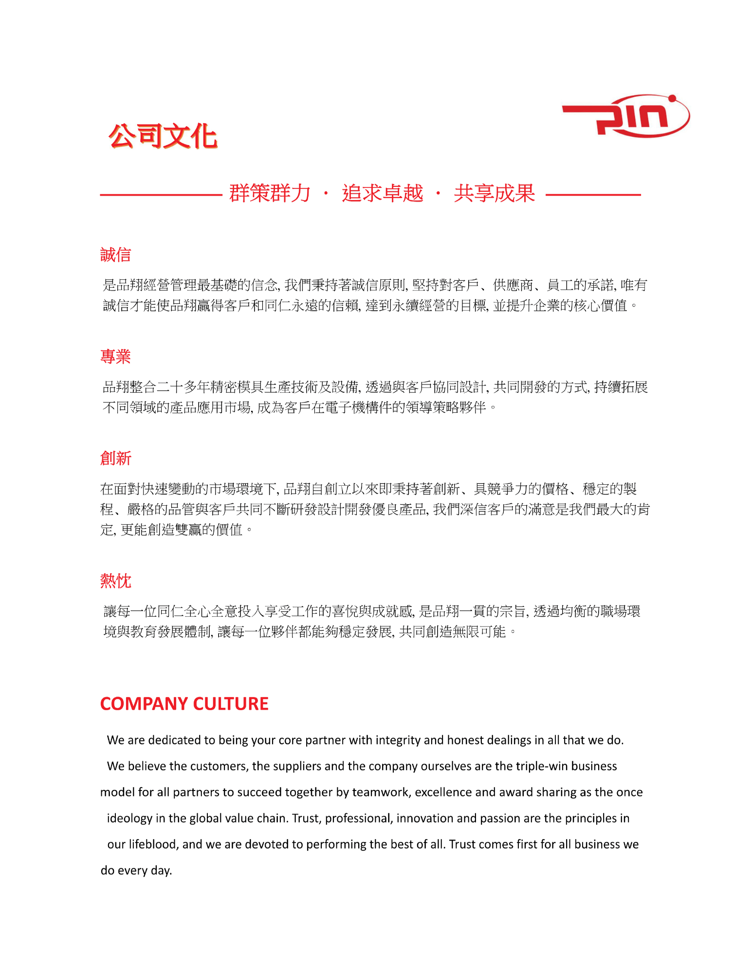 cosmo ferrites catalog front